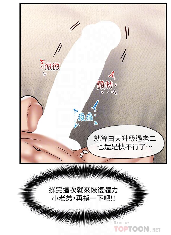 漫画韩国 異世界催眠王   - 立即阅读 第32話-讓母女兩人懷孕的性愛第12漫画图片