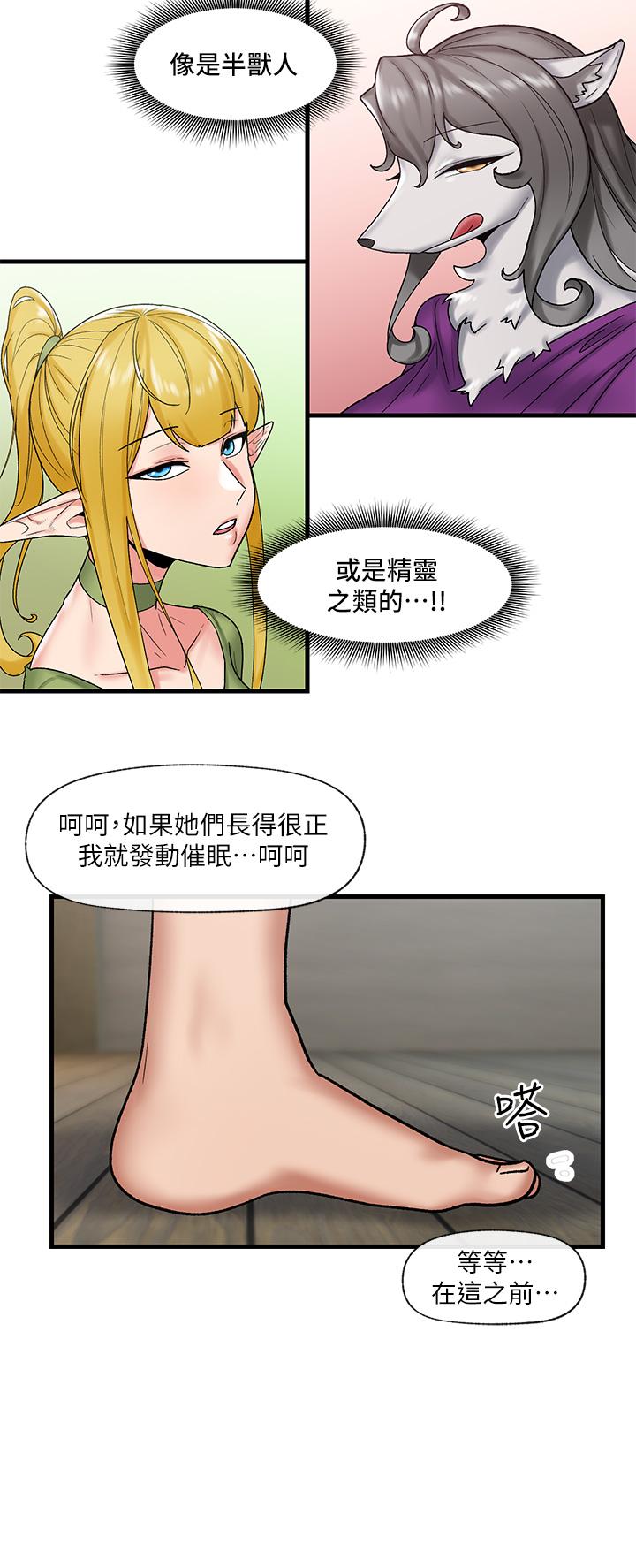 漫画韩国 異世界催眠王   - 立即阅读 第32話-讓母女兩人懷孕的性愛第31漫画图片