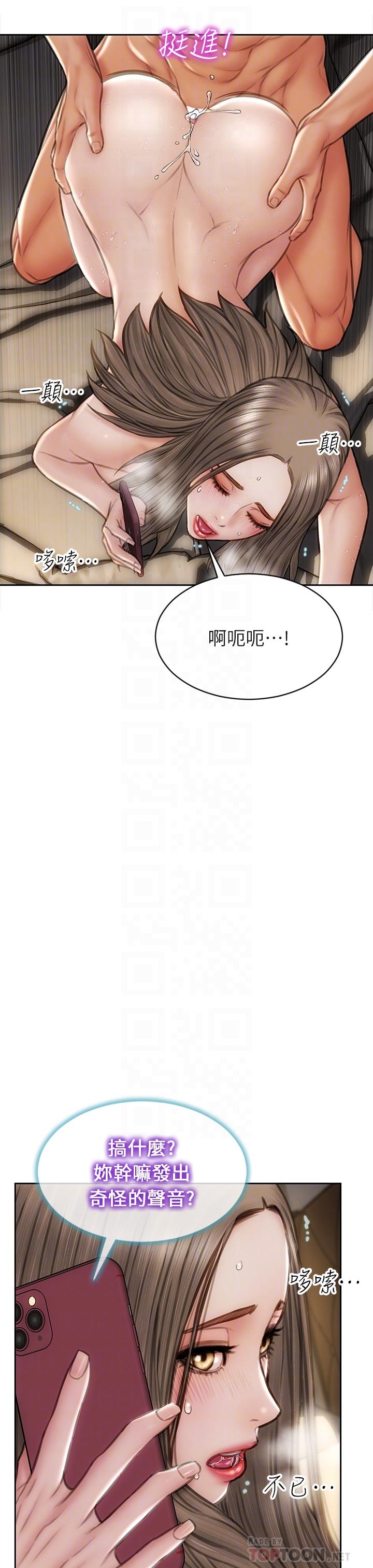 致命壞男人 在线观看 第39話-叫床給好朋友聽 漫画图片8