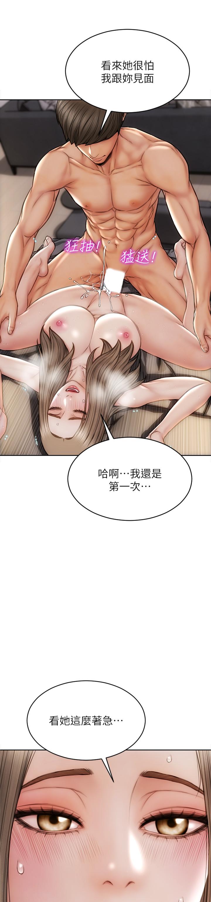 致命壞男人 在线观看 第39話-叫床給好朋友聽 漫画图片27