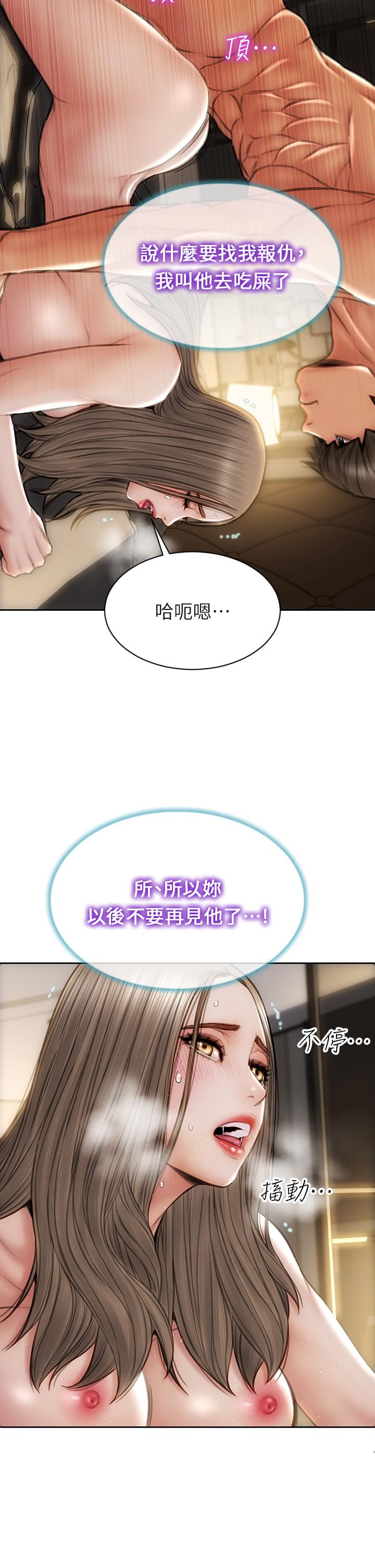 韩漫H漫画 致命坏男人  - 点击阅读 第39话-叫床给好朋友听 15