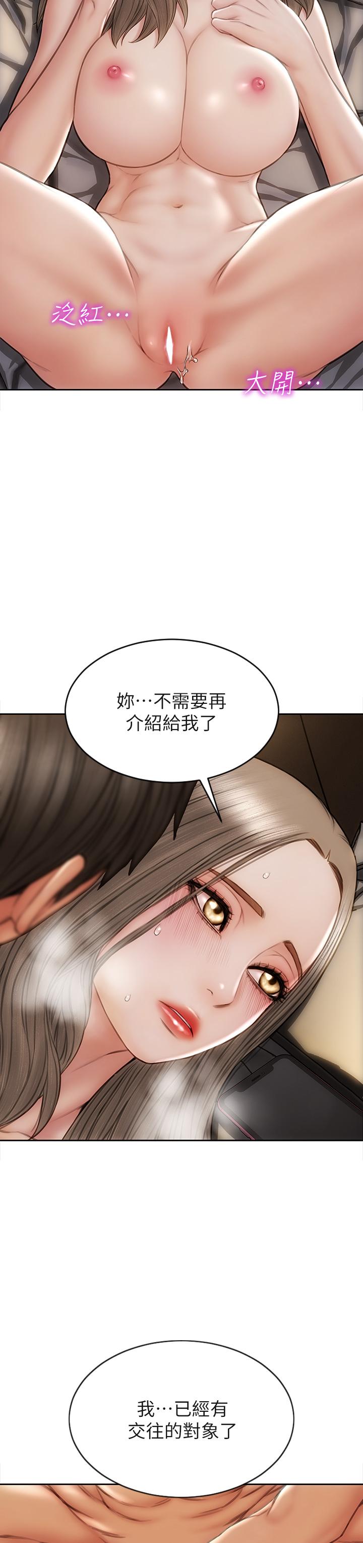 致命壞男人 在线观看 第39話-叫床給好朋友聽 漫画图片20