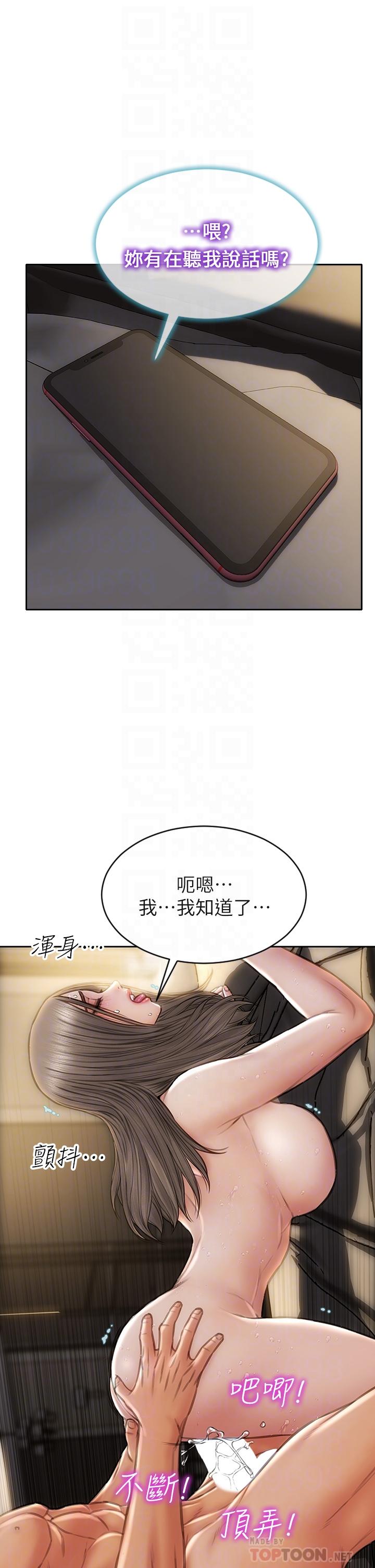 致命壞男人 在线观看 第39話-叫床給好朋友聽 漫画图片16