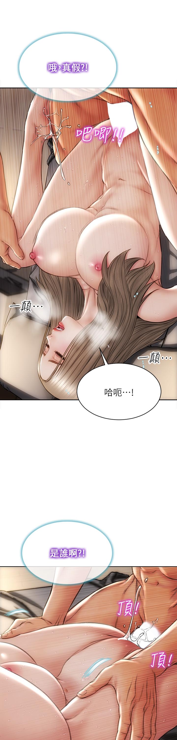 致命壞男人 在线观看 第39話-叫床給好朋友聽 漫画图片22