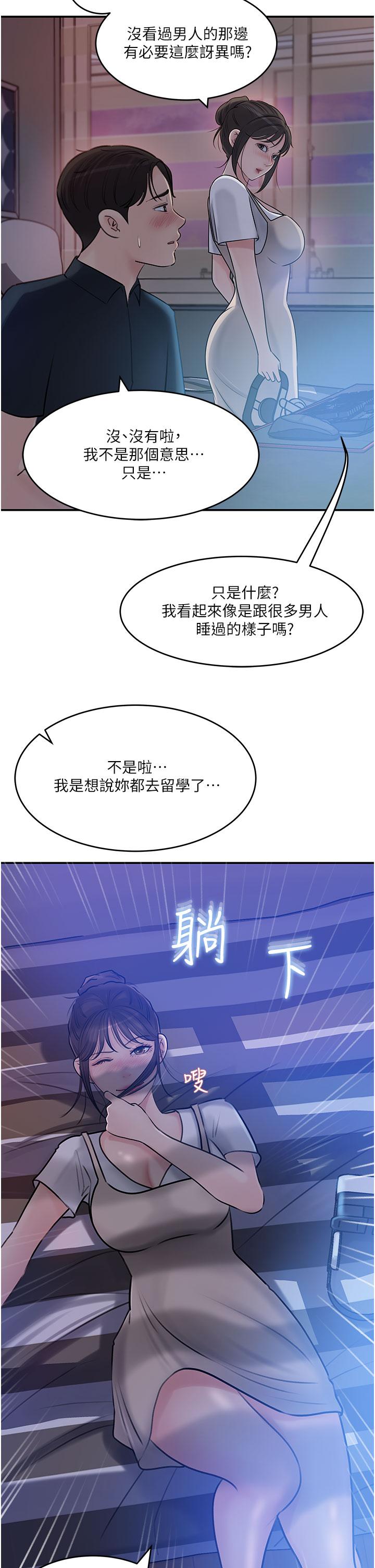 韩漫H漫画 深入小姨子  - 点击阅读 第16话-跟姐夫一起看A片 11