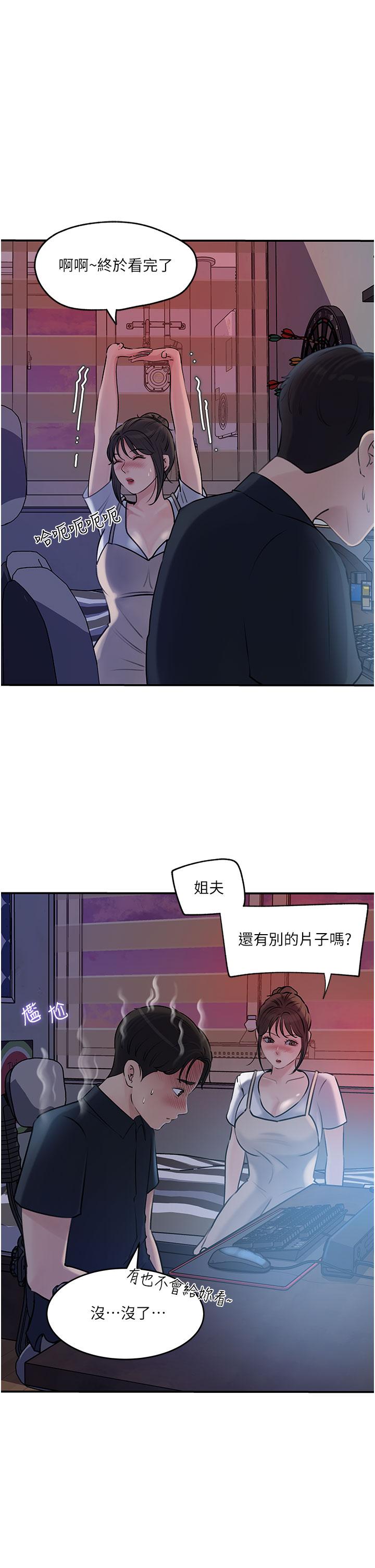 韩漫H漫画 深入小姨子  - 点击阅读 第16话-跟姐夫一起看A片 35