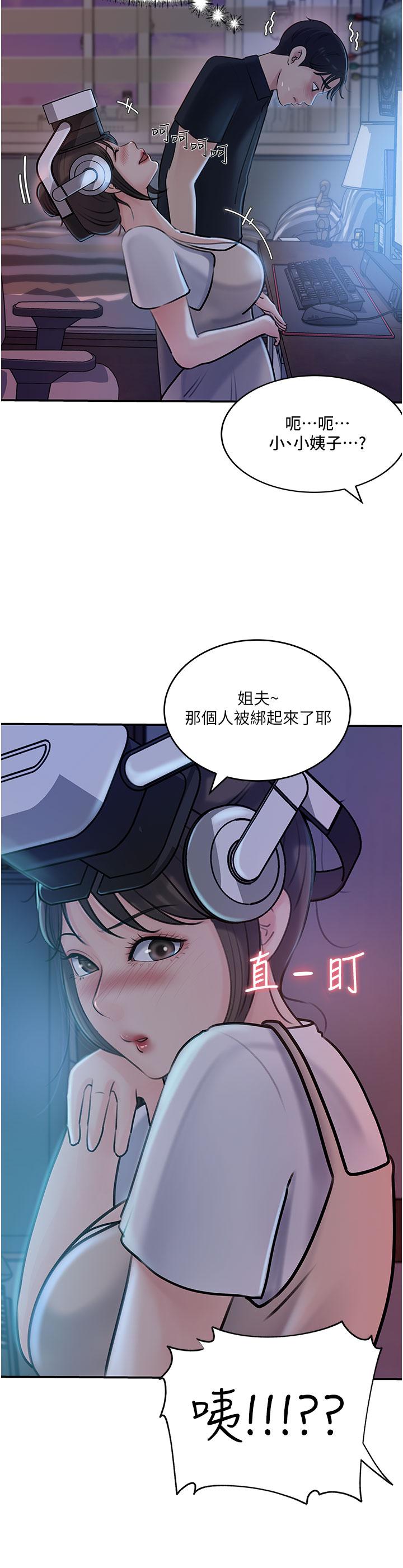 韩漫H漫画 深入小姨子  - 点击阅读 第16话-跟姐夫一起看A片 7