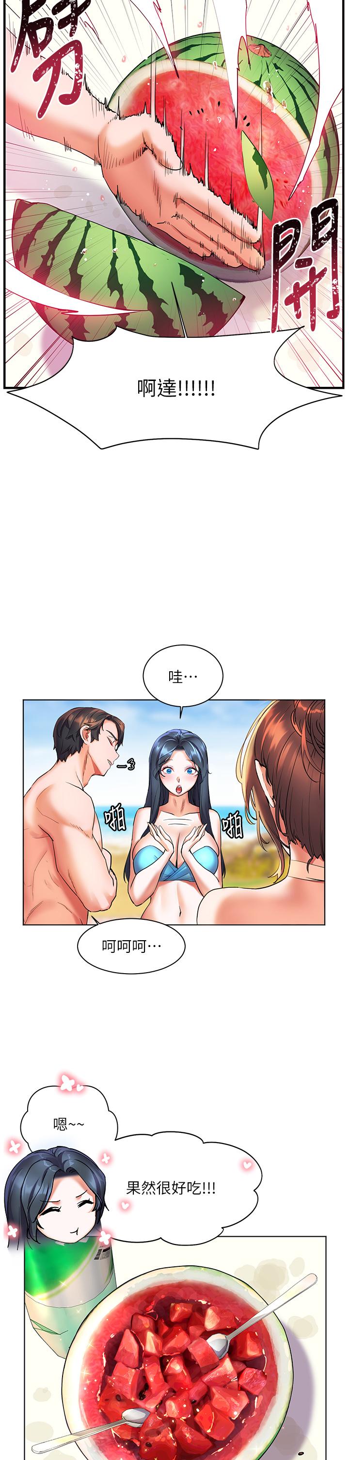 韩漫H漫画 幸福小岛  - 点击阅读 第14话-阿姨，给我舔一下 2