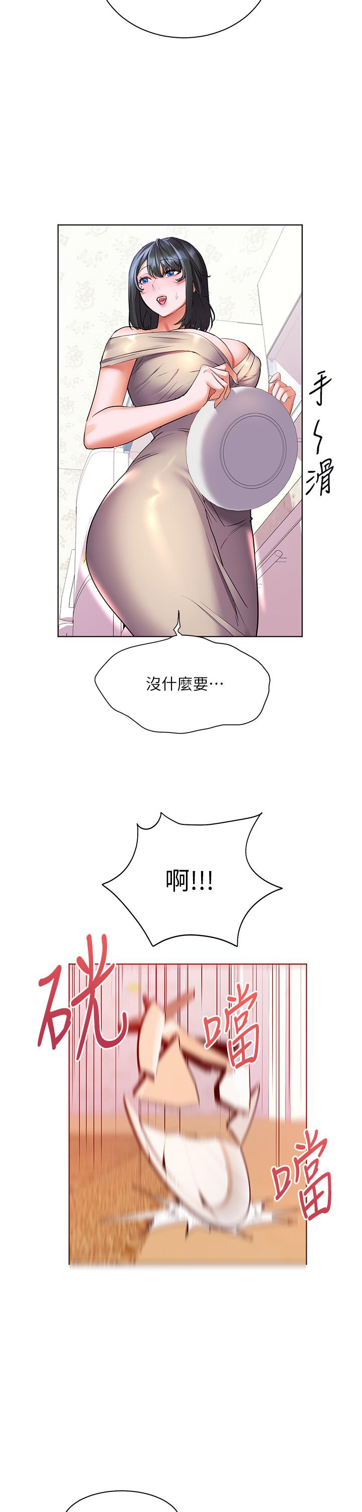 韩漫H漫画 幸福小岛  - 点击阅读 第14话-阿姨，给我舔一下 35