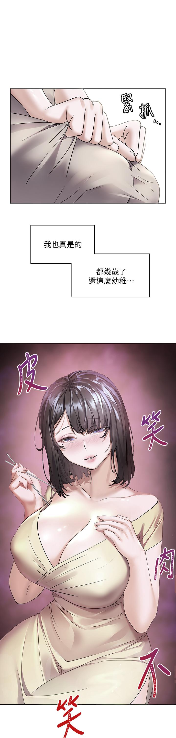 韩漫H漫画 幸福小岛  - 点击阅读 第14话-阿姨，给我舔一下 32