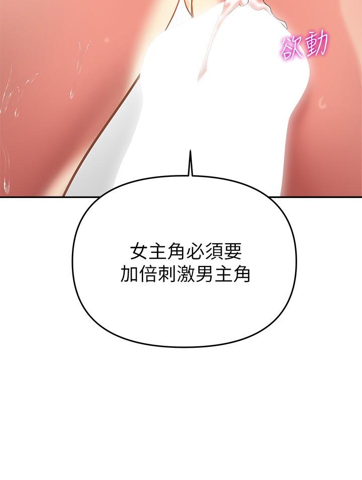 韩漫H漫画 熟女来支援  - 点击阅读 第24话-最终话-和姐姐永远在一起 29