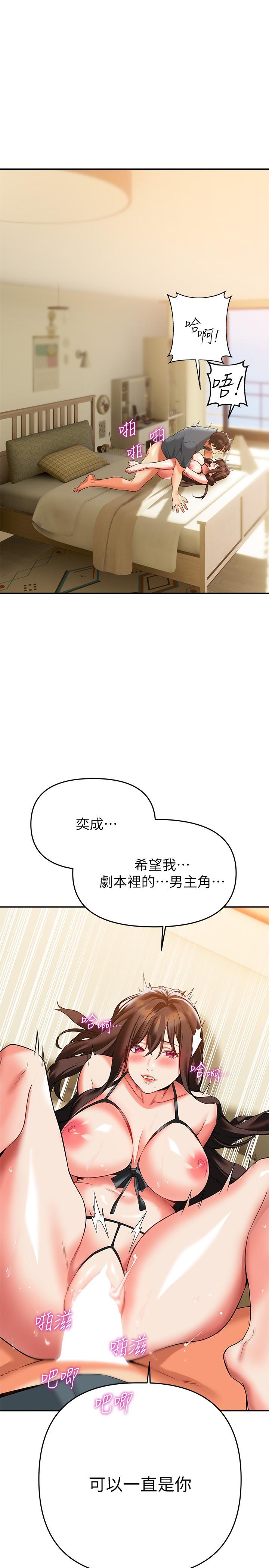 韩漫H漫画 熟女来支援  - 点击阅读 第24话-最终话-和姐姐永远在一起 36