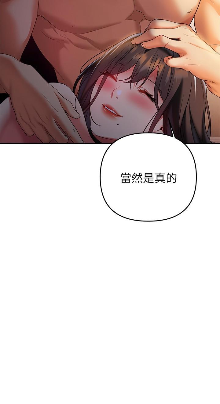 熟女來支援 在线观看 第24話-最終話-和姐姐永遠在一起 漫画图片3