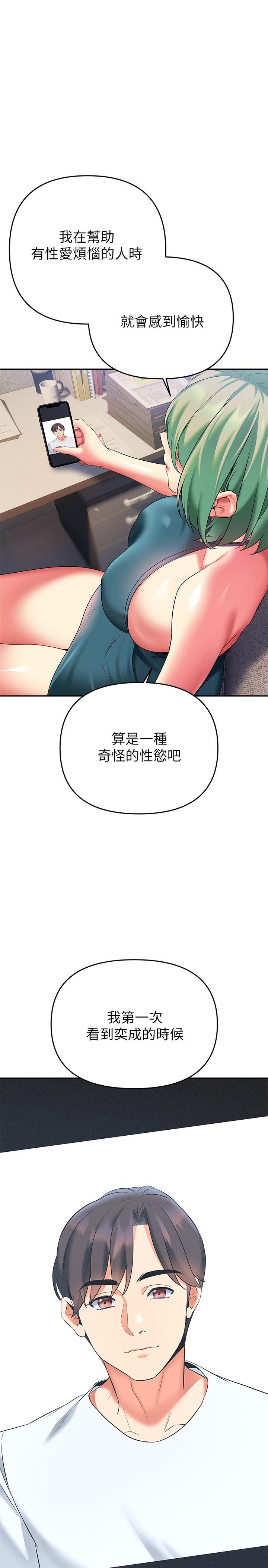 韩漫H漫画 熟女来支援  - 点击阅读 第24话-最终话-和姐姐永远在一起 9