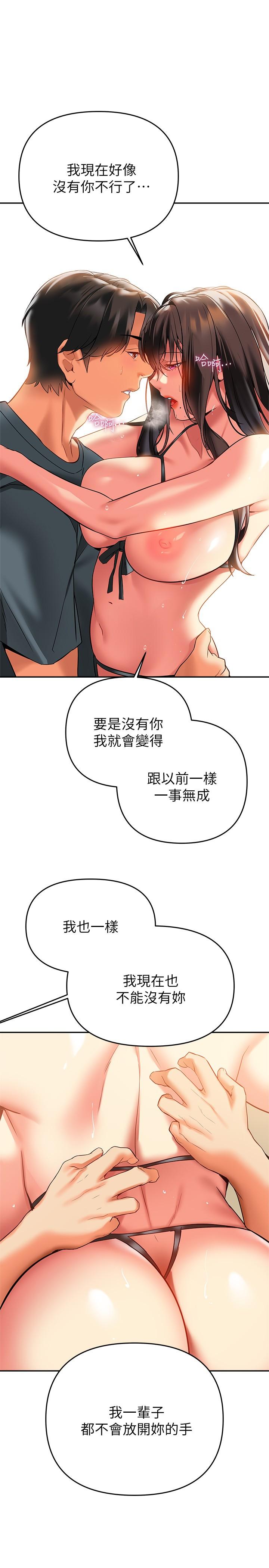 韩漫H漫画 熟女来支援  - 点击阅读 第24话-最终话-和姐姐永远在一起 42