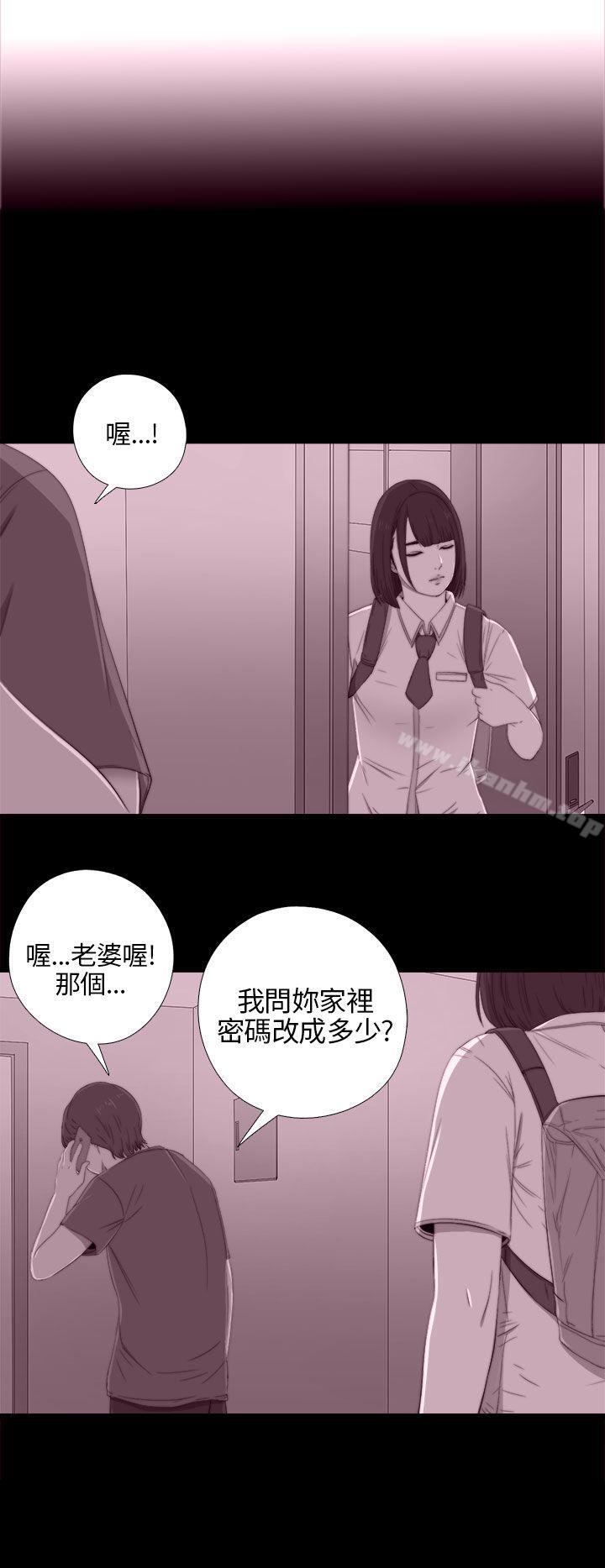 我的大叔漫画 免费阅读 第21话 4.jpg