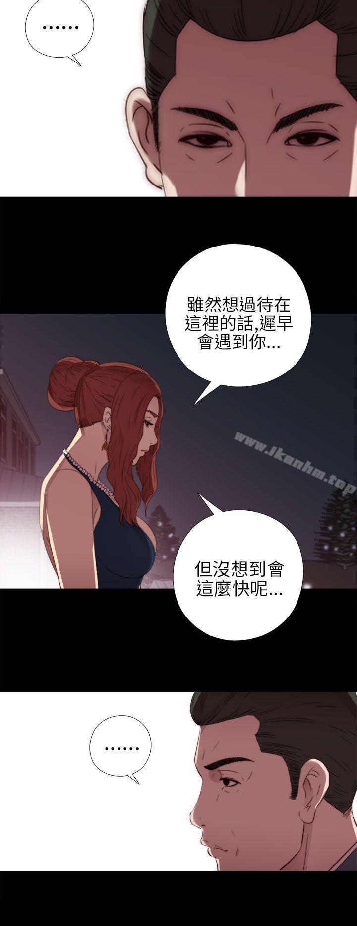 我的大叔漫画 免费阅读 第21话 20.jpg