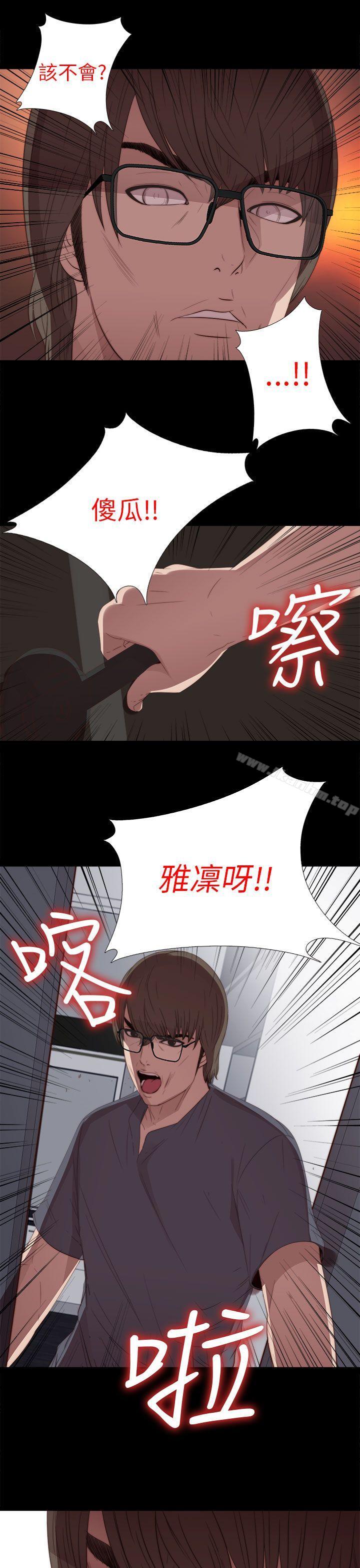 我的大叔漫画 免费阅读 第21话 27.jpg