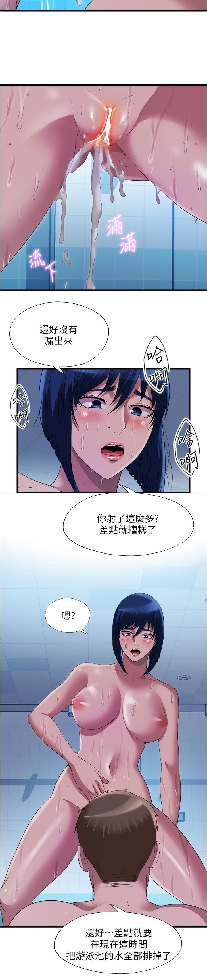 韩漫H漫画 满溢游泳池  - 点击阅读 第79话-今天晚上要和谁做 9