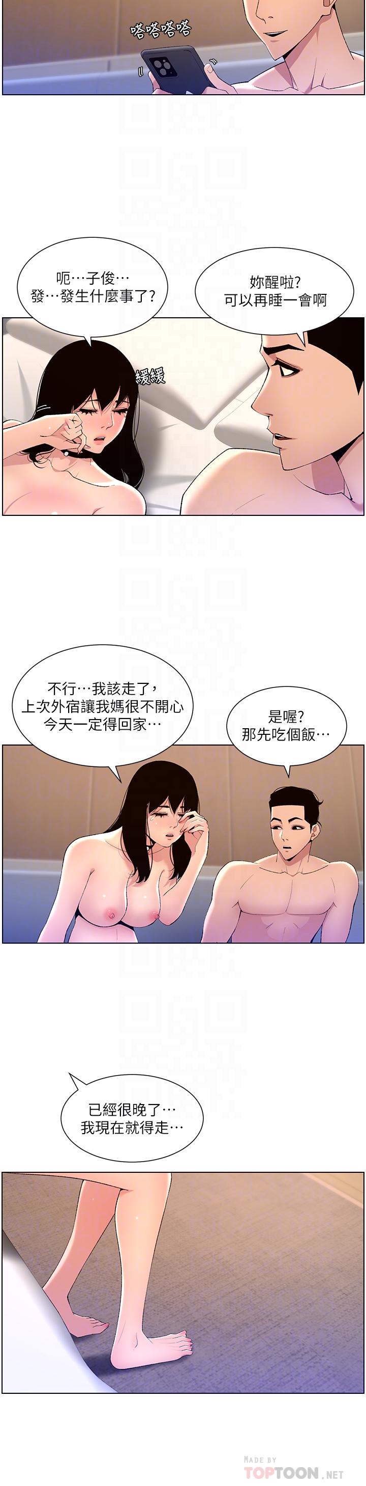 漫画韩国 帝王App   - 立即阅读 第30話-碰一下就氾濫成災的人妻第16漫画图片