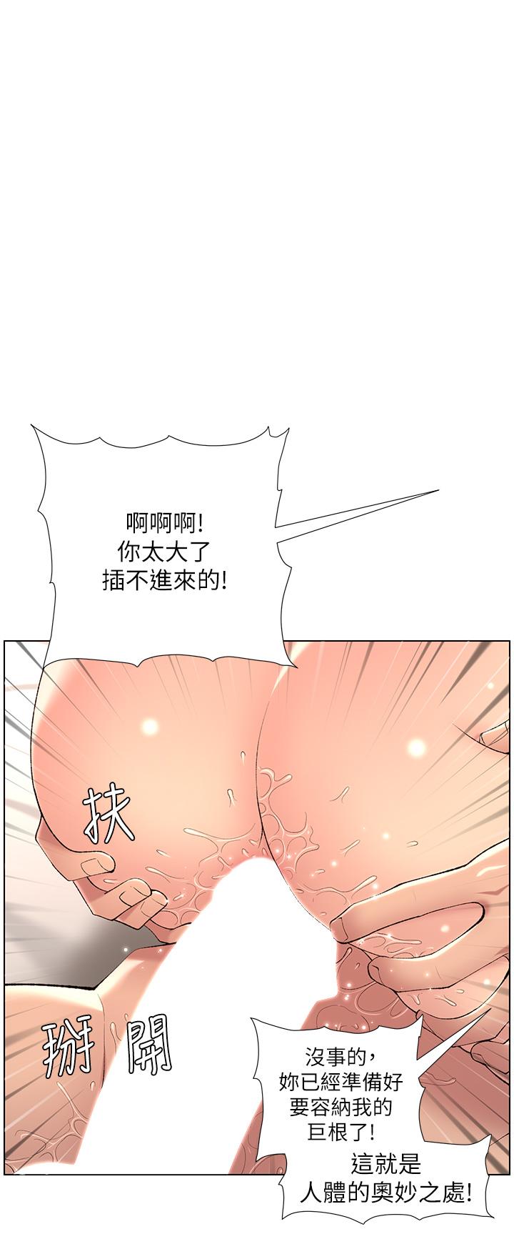 韩漫H漫画 帝王App  - 点击阅读 第30话-碰一下就氾滥成灾的人妻 1