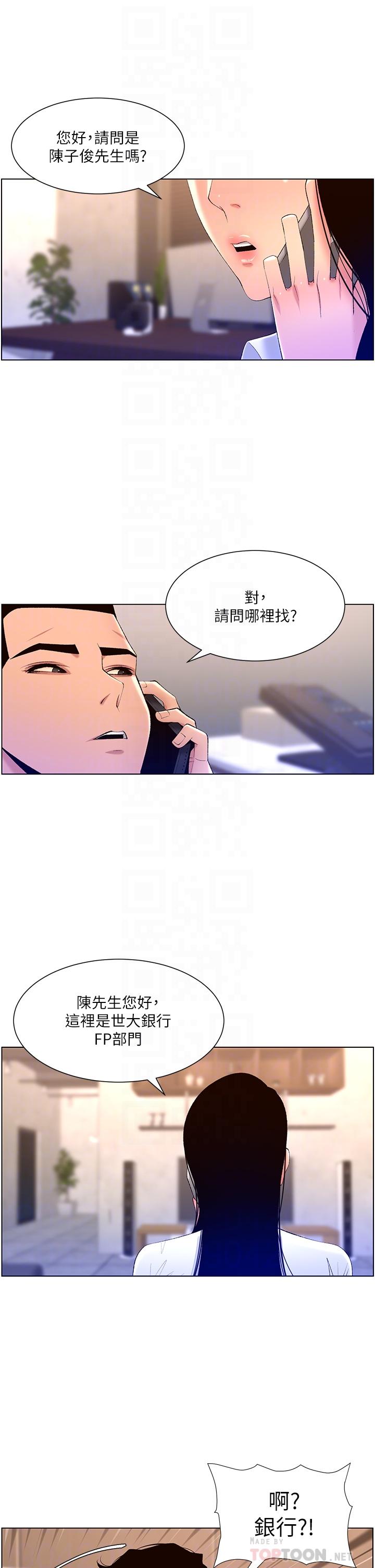 韩漫H漫画 帝王App  - 点击阅读 第30话-碰一下就氾滥成灾的人妻 12