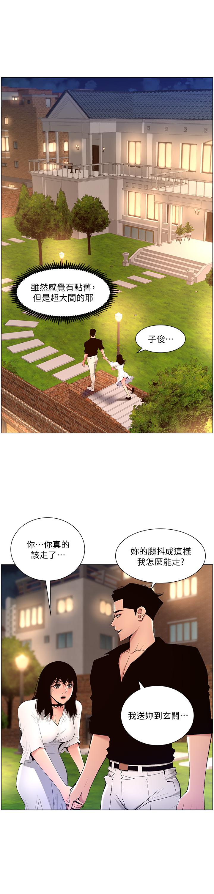 韩漫H漫画 帝王App  - 点击阅读 第30话-碰一下就氾滥成灾的人妻 22