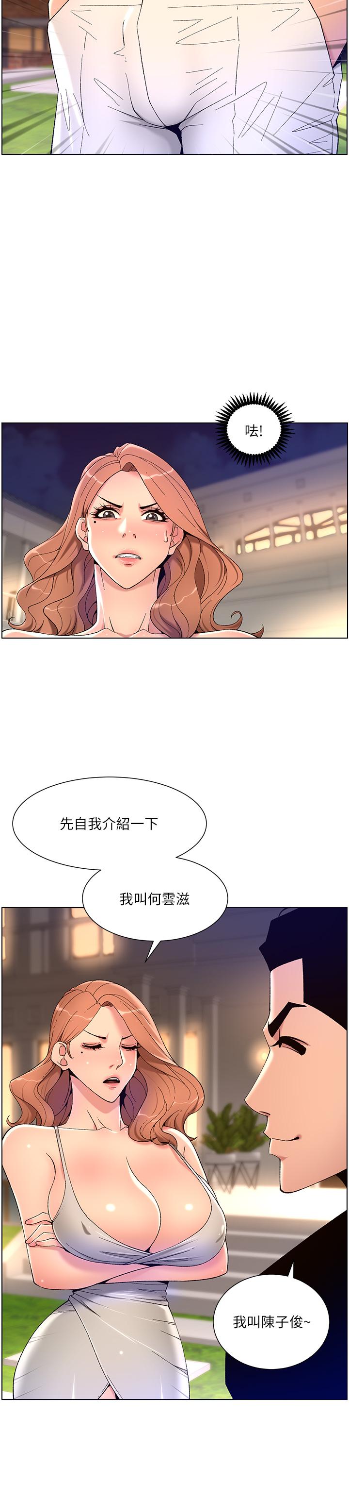 漫画韩国 帝王App   - 立即阅读 第30話-碰一下就氾濫成災的人妻第29漫画图片