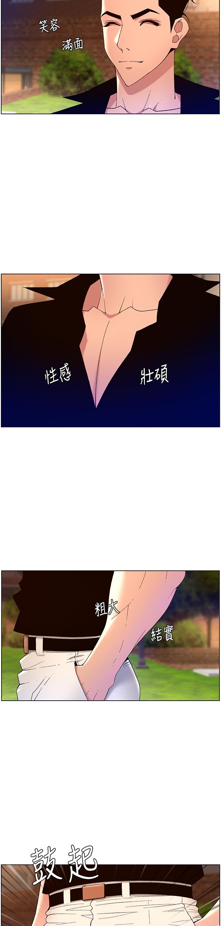 韩漫H漫画 帝王App  - 点击阅读 第30话-碰一下就氾滥成灾的人妻 28