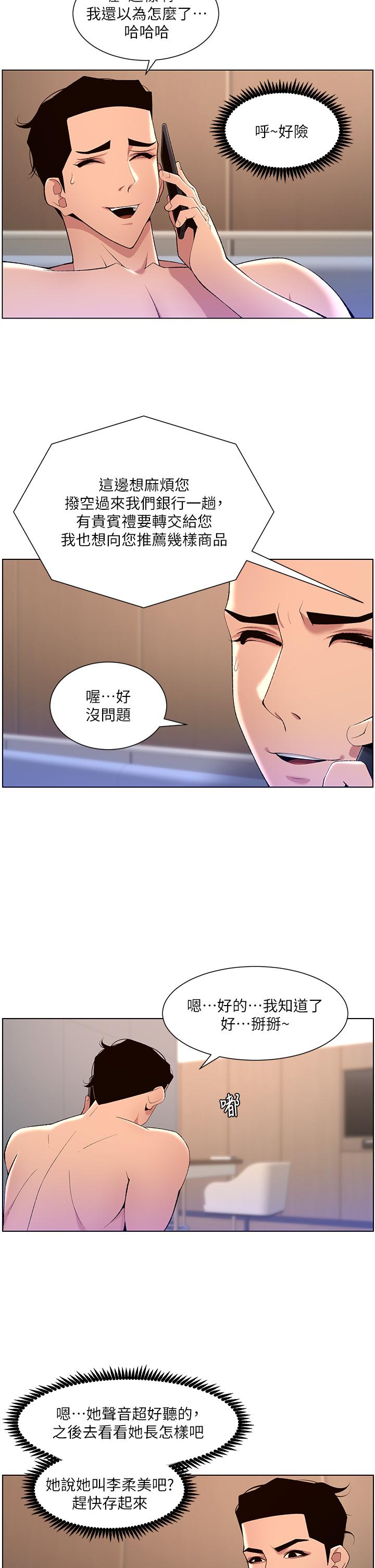 韩漫H漫画 帝王App  - 点击阅读 第30话-碰一下就氾滥成灾的人妻 15