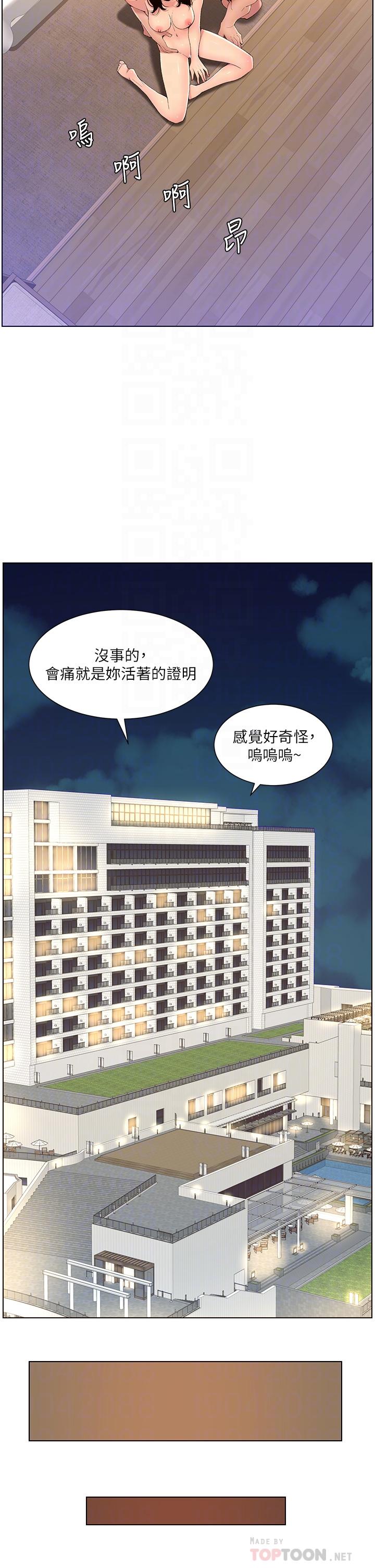 韩漫H漫画 帝王App  - 点击阅读 第30话-碰一下就氾滥成灾的人妻 18