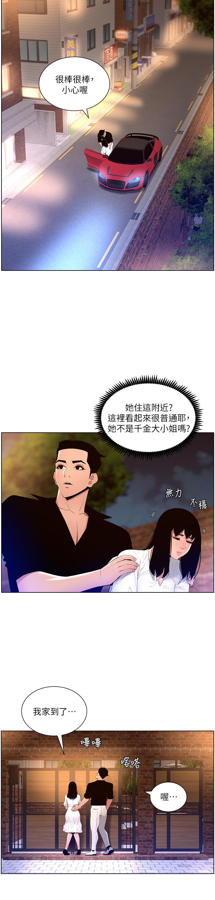 韩漫H漫画 帝王App  - 点击阅读 第30话-碰一下就氾滥成灾的人妻 20