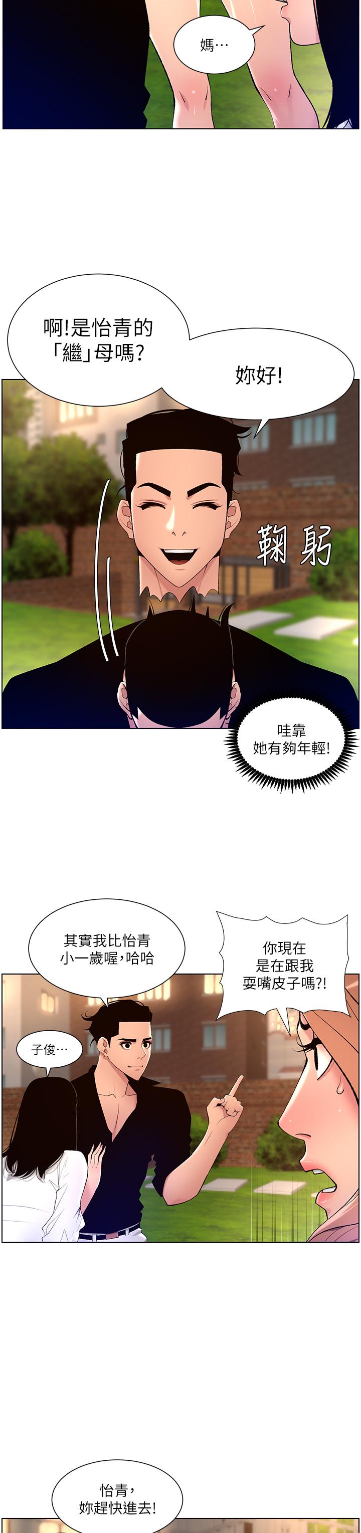 韩漫H漫画 帝王App  - 点击阅读 第30话-碰一下就氾滥成灾的人妻 24