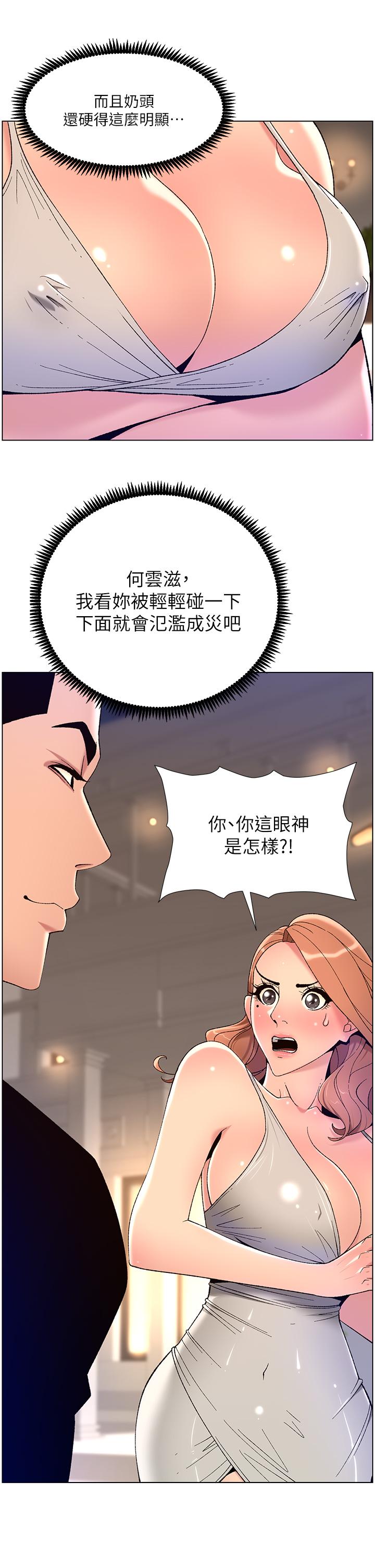 韩漫H漫画 帝王App  - 点击阅读 第30话-碰一下就氾滥成灾的人妻 32