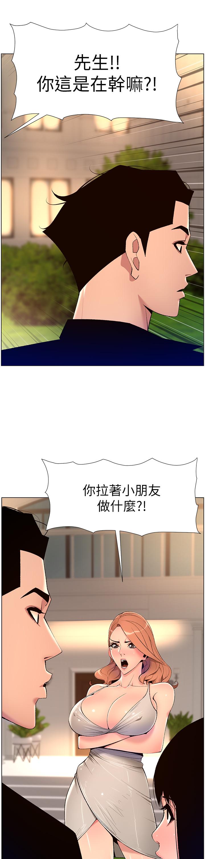 韩漫H漫画 帝王App  - 点击阅读 第30话-碰一下就氾滥成灾的人妻 23