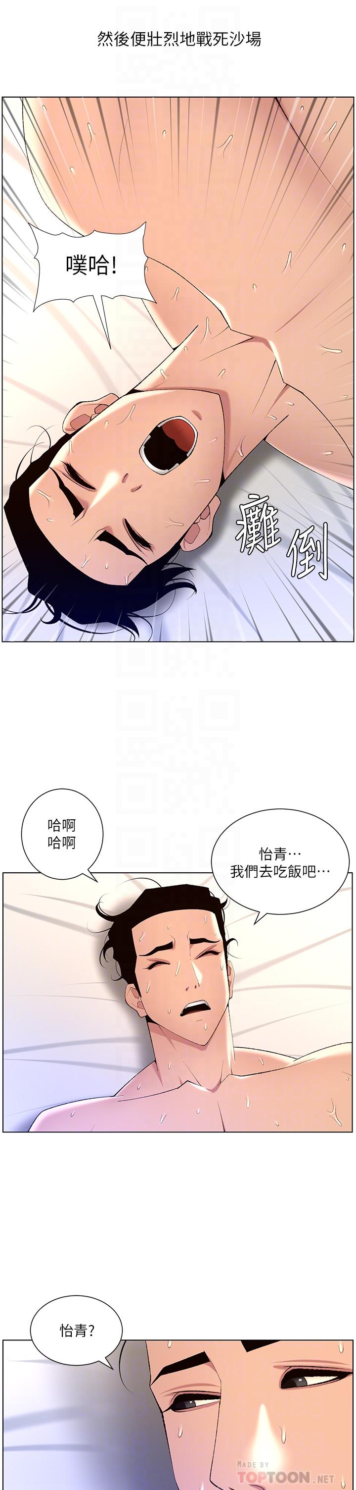 漫画韩国 帝王App   - 立即阅读 第30話-碰一下就氾濫成災的人妻第8漫画图片