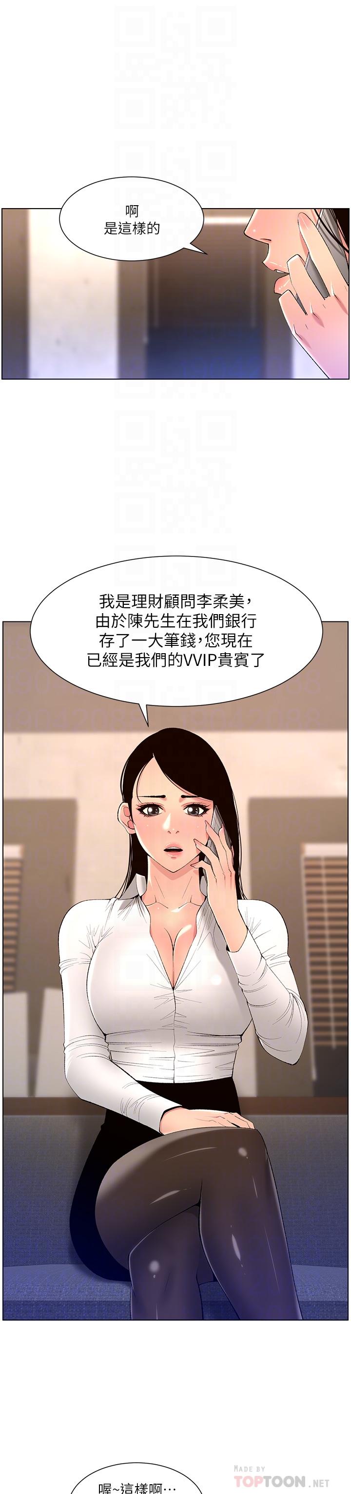 韩漫H漫画 帝王App  - 点击阅读 第30话-碰一下就氾滥成灾的人妻 14