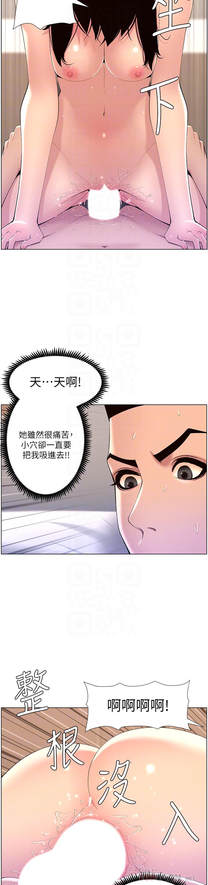 漫画韩国 帝王App   - 立即阅读 第30話-碰一下就氾濫成災的人妻第4漫画图片