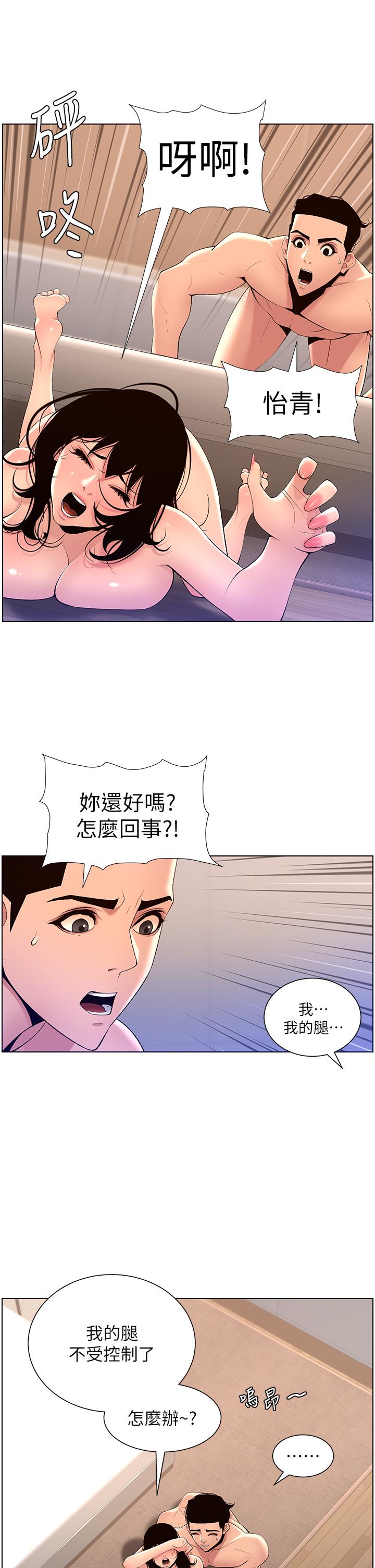 漫画韩国 帝王App   - 立即阅读 第30話-碰一下就氾濫成災的人妻第17漫画图片