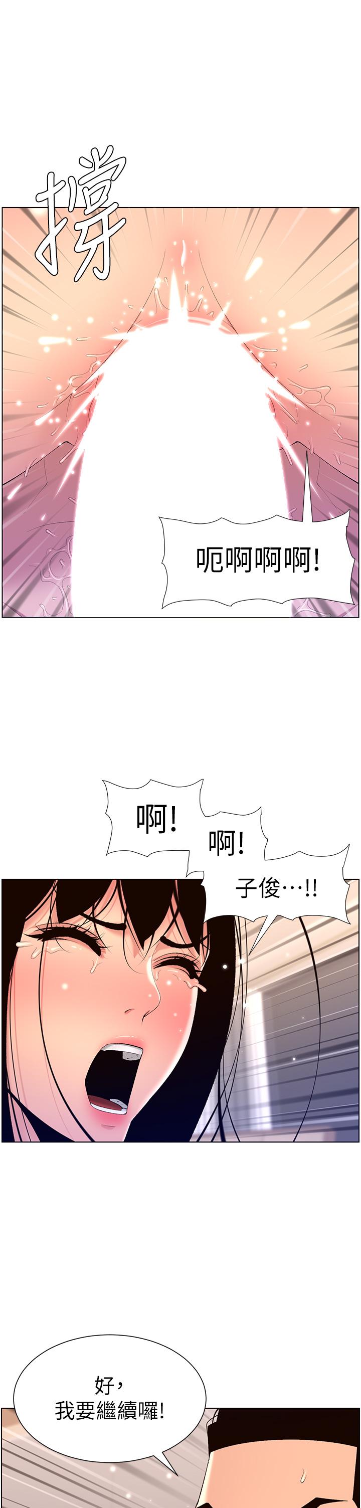 帝王App 在线观看 第30話-碰一下就氾濫成災的人妻 漫画图片2