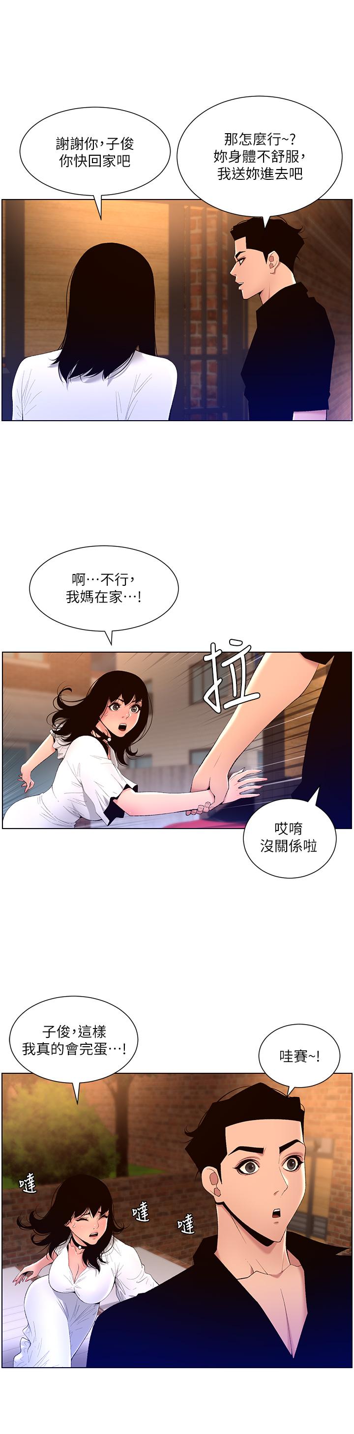 漫画韩国 帝王App   - 立即阅读 第30話-碰一下就氾濫成災的人妻第21漫画图片