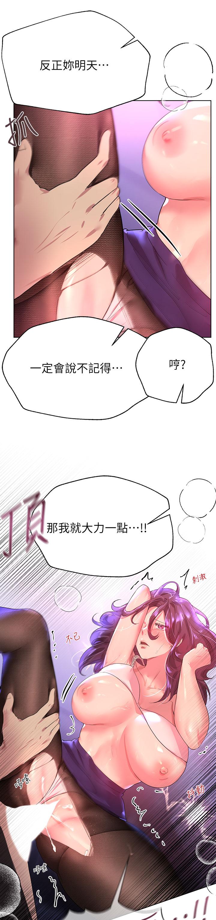 韩漫H漫画 姊姊们的调教  - 点击阅读 第33话-被插到动弹不得的色女 29