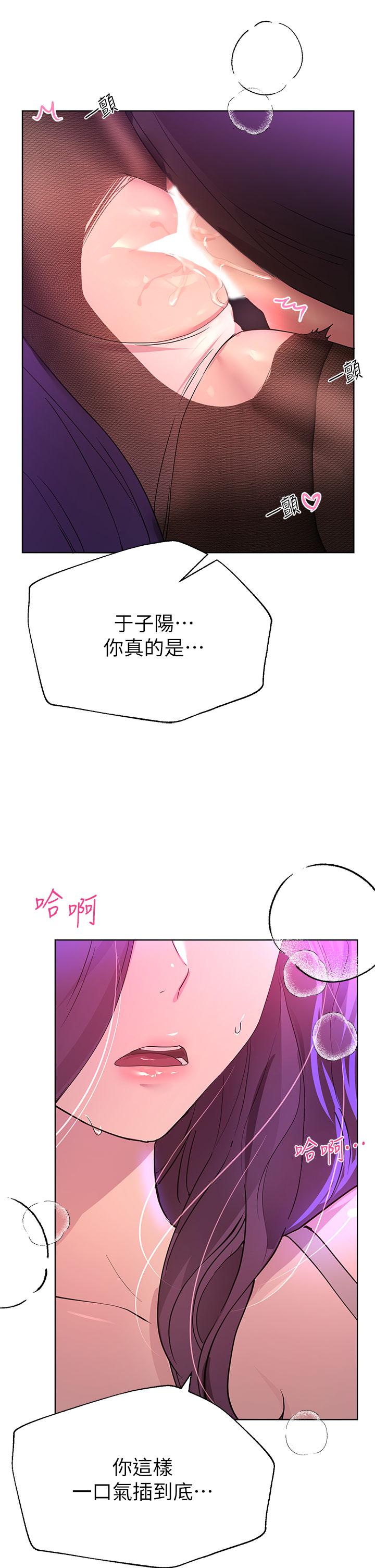 姊姊們的調教 在线观看 第33話-被插到動彈不得的色女 漫画图片27