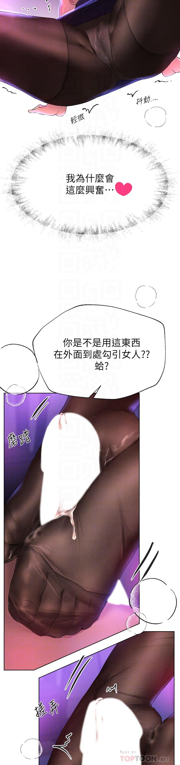 韩漫H漫画 姊姊们的调教  - 点击阅读 第33话-被插到动弹不得的色女 10