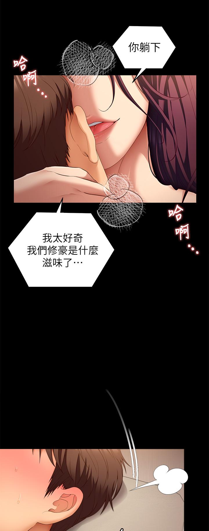 今晚就決定吃你瞭 在线观看 第41話-特製美味鮑魚料理 漫画图片31