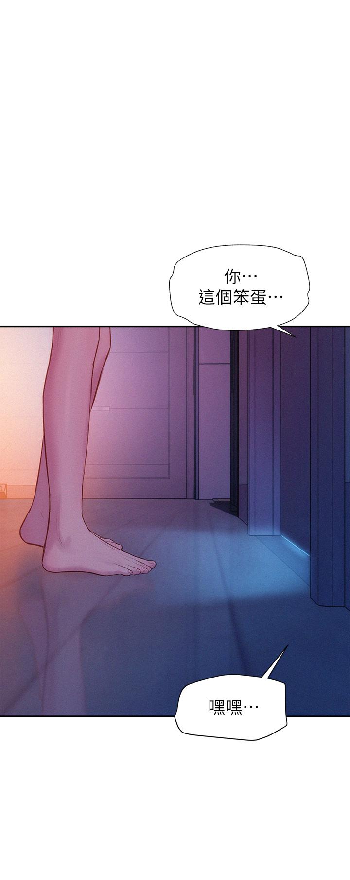 韩漫H漫画 浪漫露营  - 点击阅读 第11话-镜子前的潮吹初体验 35