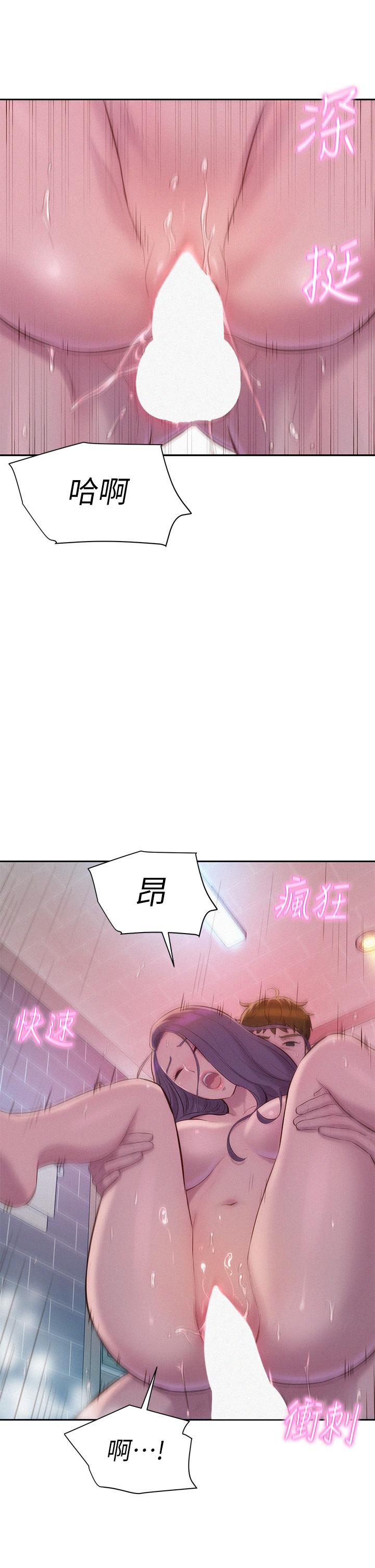 漫画韩国 浪漫露營   - 立即阅读 第11話-鏡子前的潮吹初體驗第31漫画图片