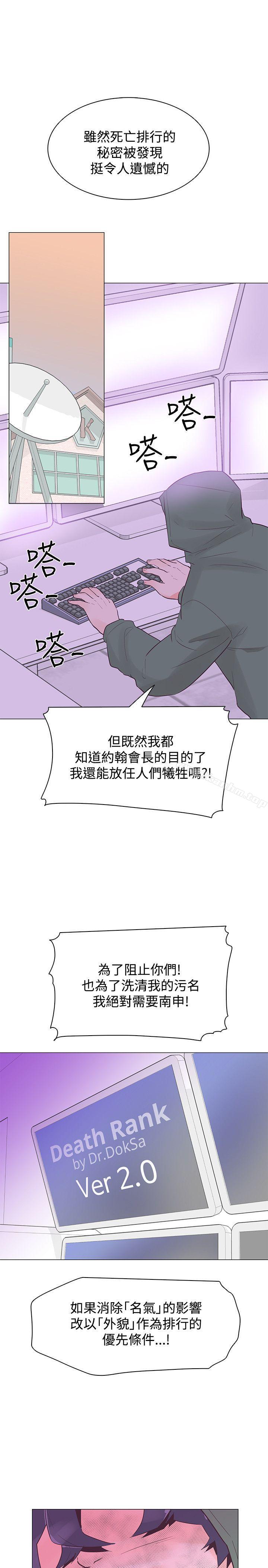 追殺金城武 在线观看 第41話 漫画图片1