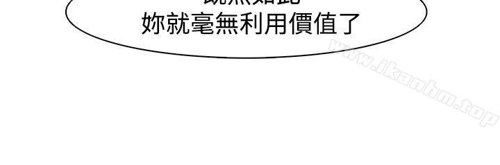 韩漫H漫画 追杀金城武  - 点击阅读 第41话 4