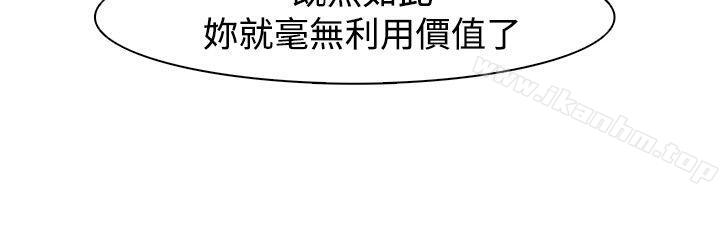 追殺金城武 在线观看 第41話 漫画图片4